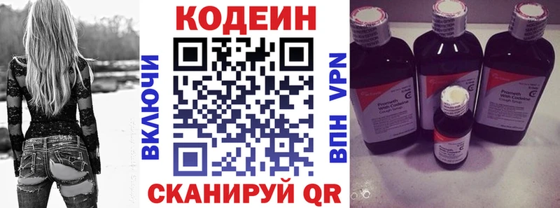 Codein Purple Drank  Купить закладки  Кемь 