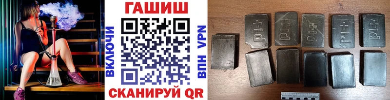 ГАШ VHQ  Купить закладки  Кемь 