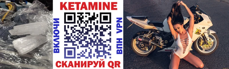 Кетамин VHQ  Купить закладки  Кемь 