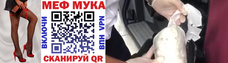 Мефедрон мука  Купить закладки  Кемь 